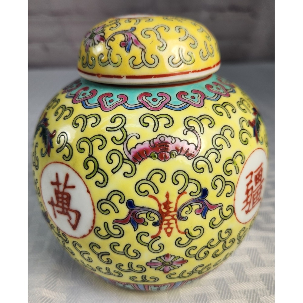 Vintage Chinese Yellow Mun Shou Longevity Ginger Jar with Lid & Cork 5" 1970s